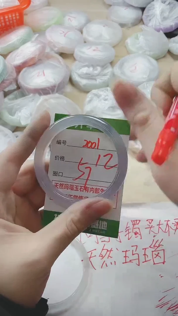 【闪购商品】玛瑙/玉髓手镯未镶嵌2001