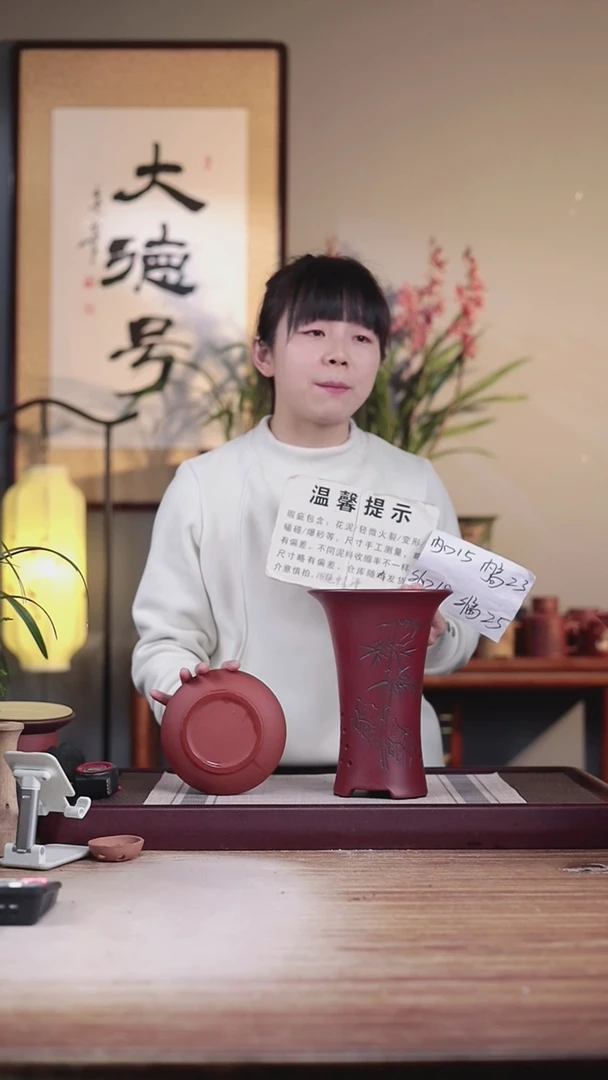 【闪购商品】紫砂花盆瑕疵胭脂红刻竹子喇叭一只带瑕疵色差托盘