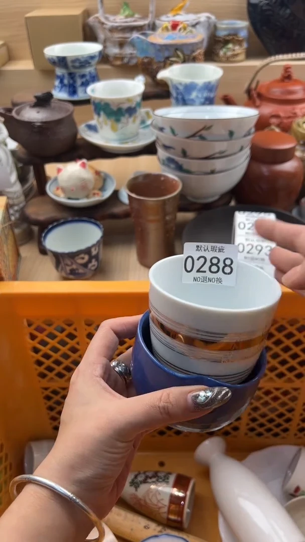 288默认微瑕，满20元包邮