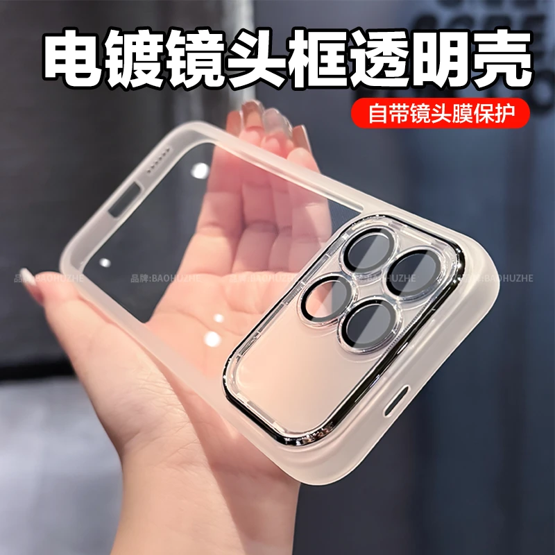 透明镜头全包保护适用红米K90/K90Promax手机壳高透防摔软硅胶80