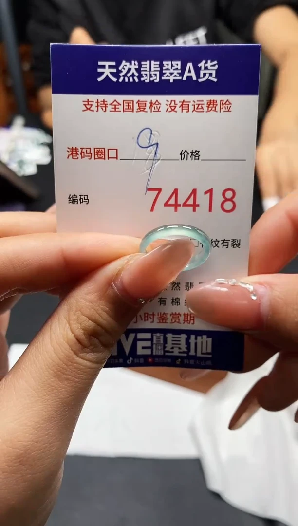 未镶嵌戒指翡翠天然A货翡翠4418