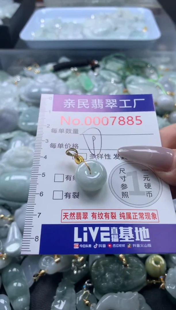 颈饰未镶嵌翡翠7885