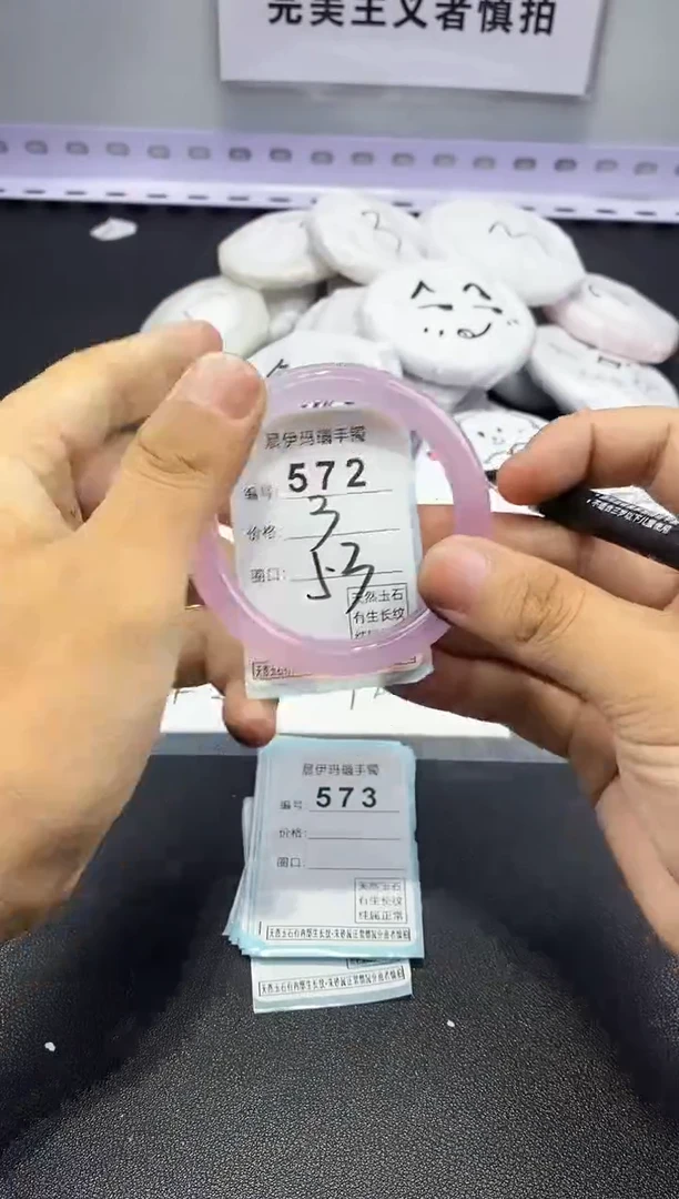 玛瑙/玉髓手镯未镶嵌572