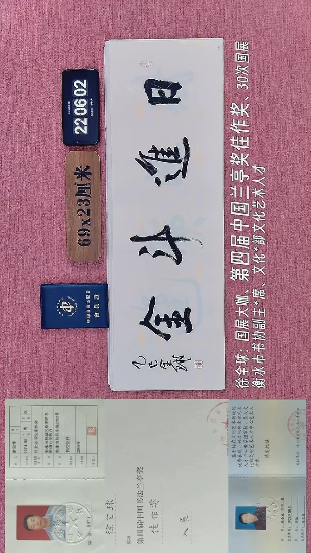 书法376         徐老师书法作品