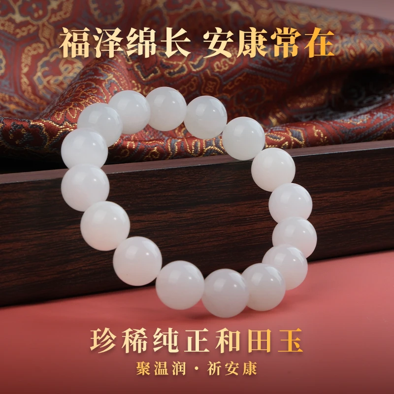 画喜和田玉白玉手串12mm 天然正宗玉石圆珠手链 珠宝玉器男女款