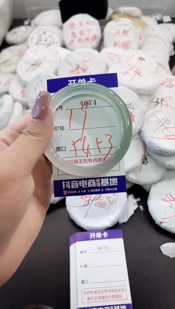 玛瑙/玉髓手镯未镶嵌4074