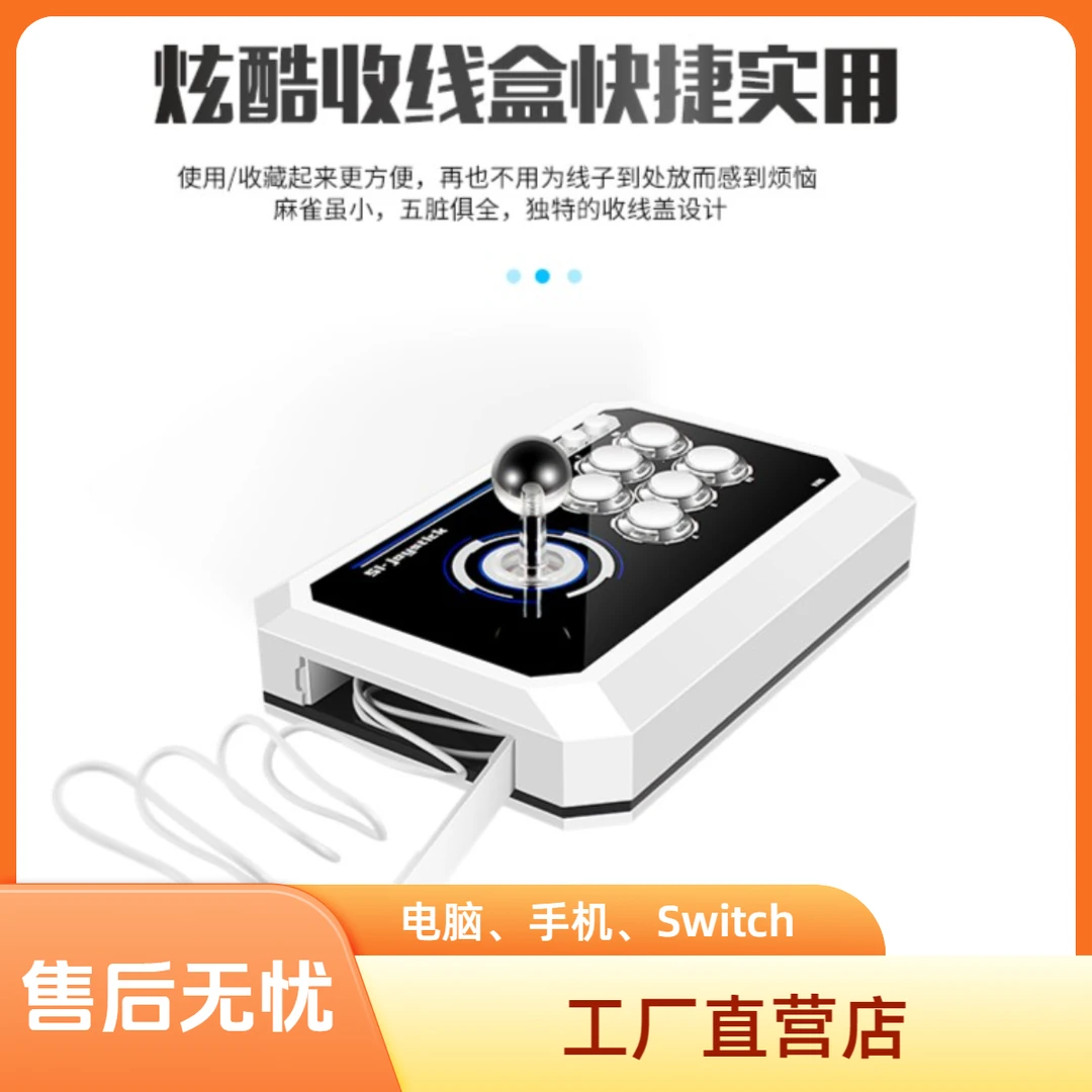 酷宾仕S1拳皇街霸街机苹果手机摇杆IOS摇杆安卓手机电脑摇杆无线