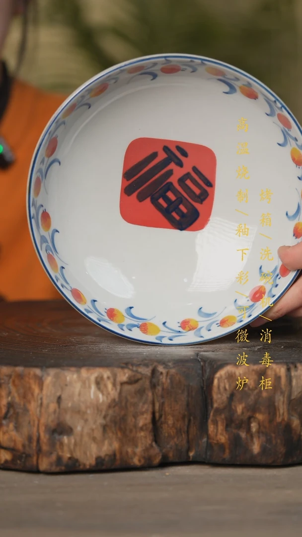 【闪购商品】碗景德镇高温釉下彩可微波烤箱洗碗机