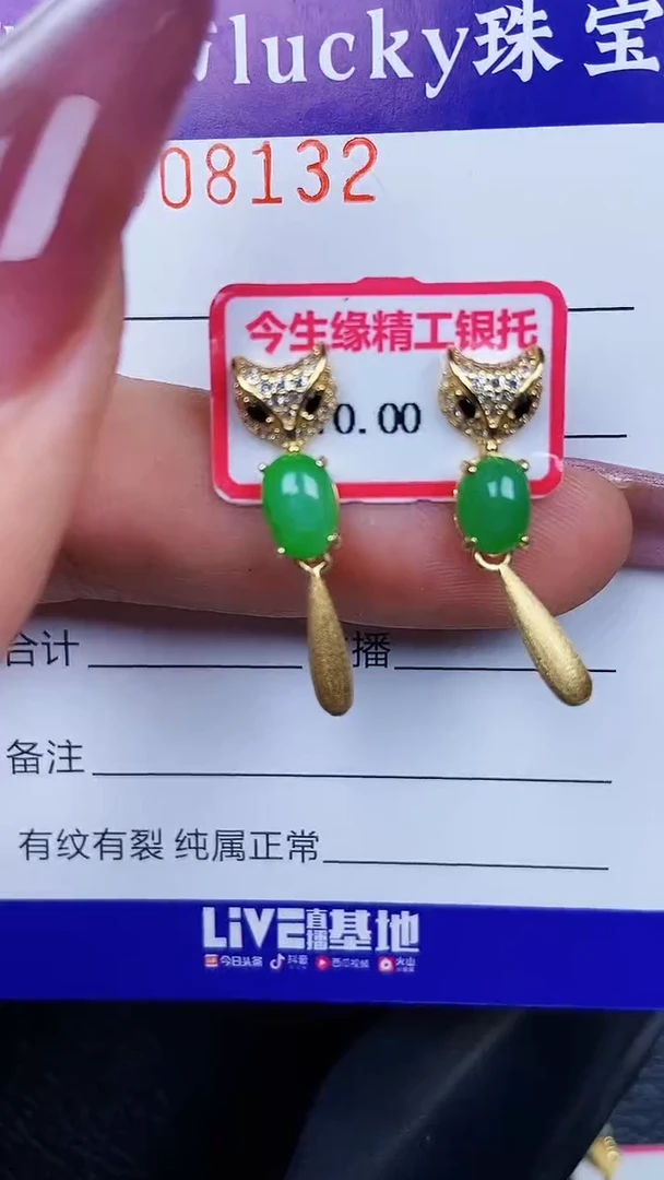 颈饰银S925镶嵌翡翠8132