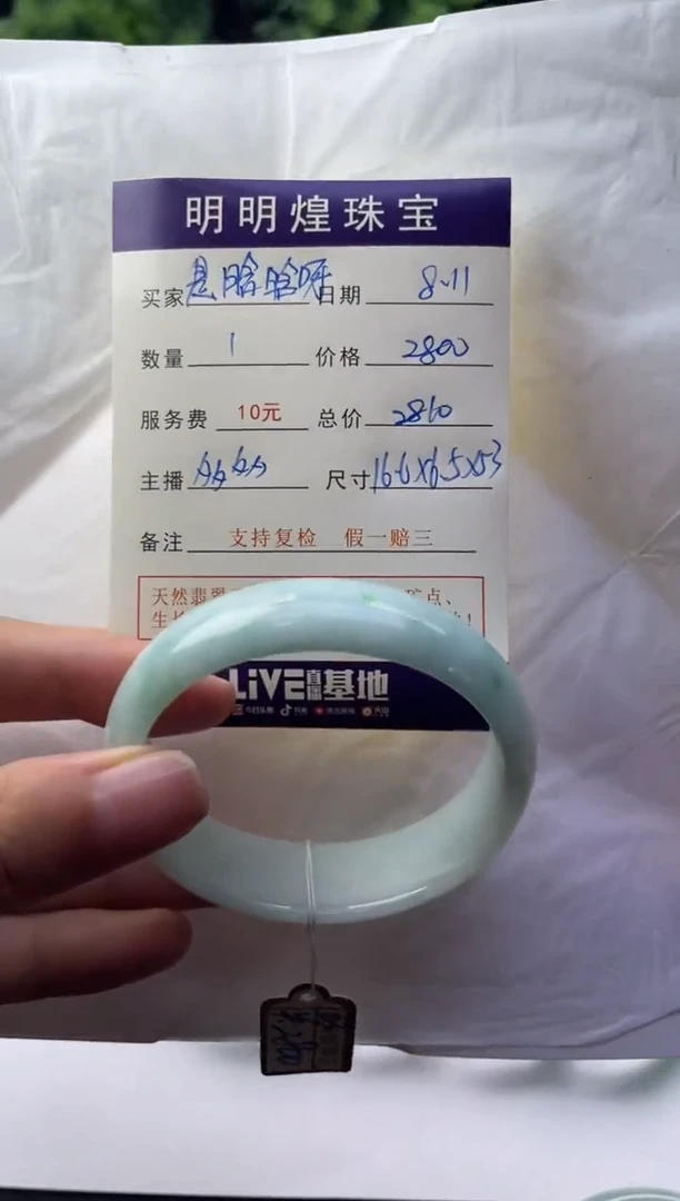 翡翠手镯未镶嵌是***、是晗晗呀39