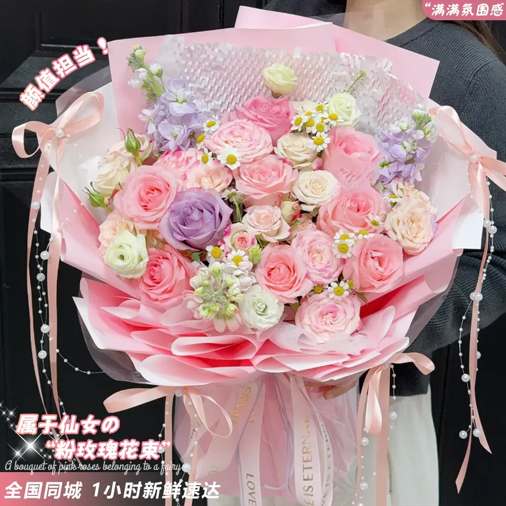 女神节❤女神很哇塞【9朵粉玫瑰紫玫瑰3枝紫罗兰】送爱人女朋友长辈