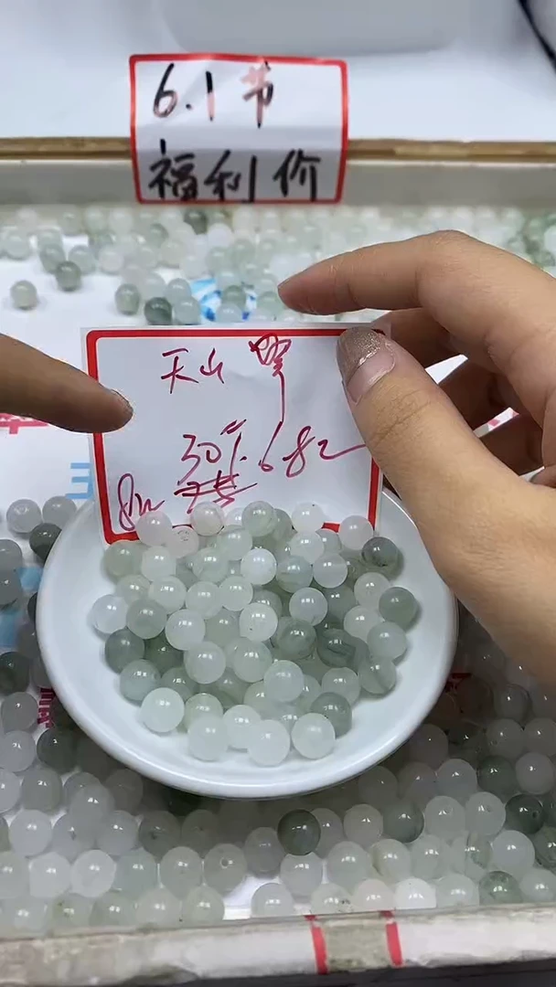 石英质玉散珠未镶嵌B67天山翠8mm30颗6.8元