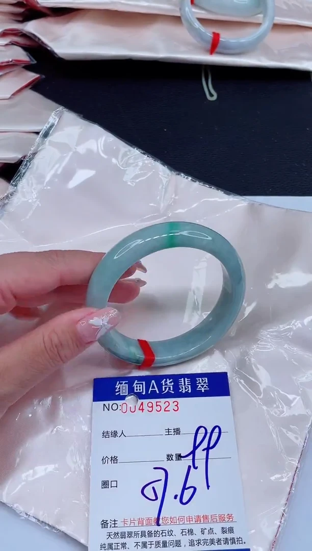 未镶嵌手镯翡翠0584809583
