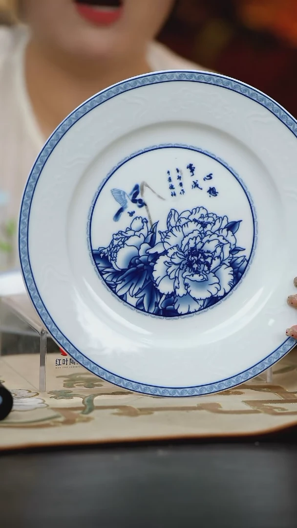 1个微瑕心想事成10英寸平盘