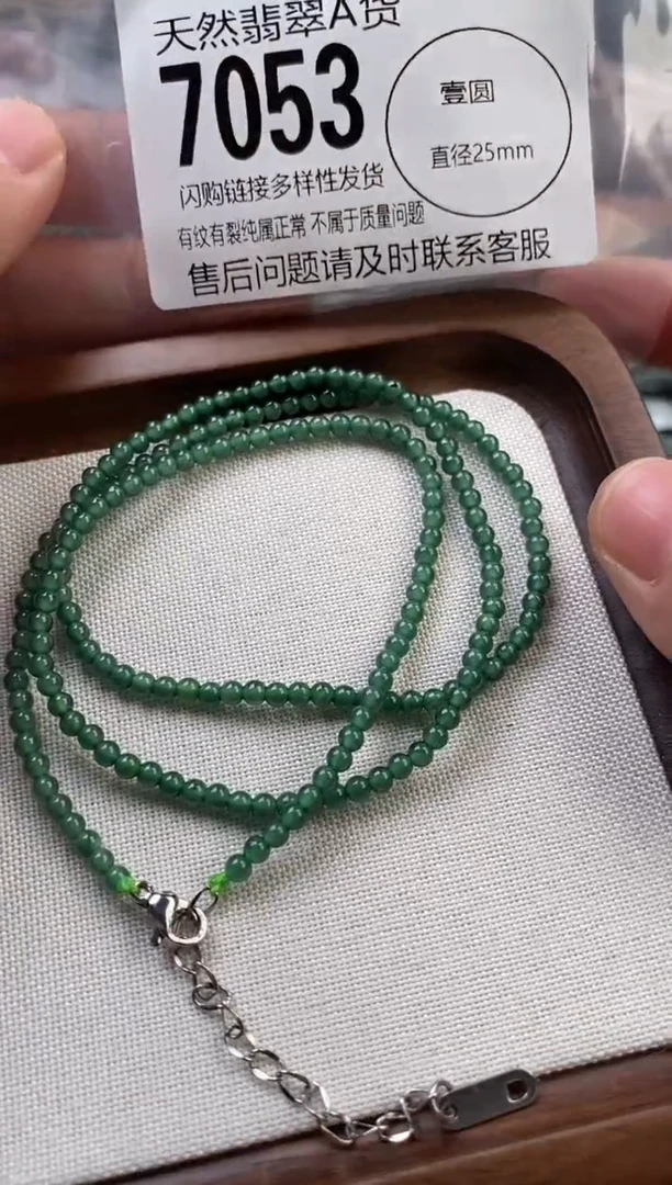 颈饰未镶嵌翡翠翡翠7053