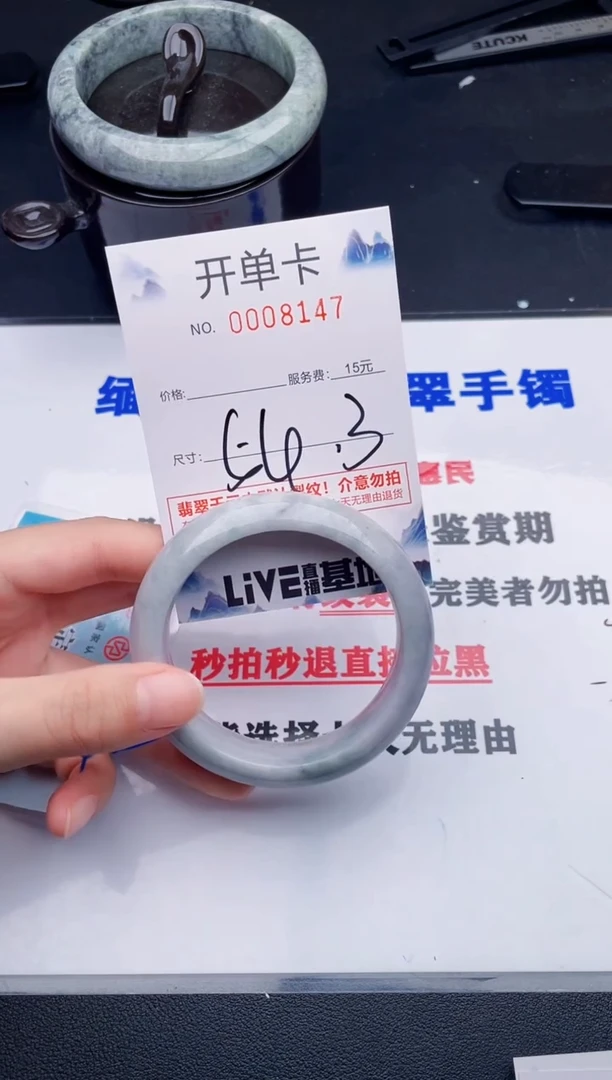 翡翠手镯未镶嵌47拍哪个图片就是发哪个