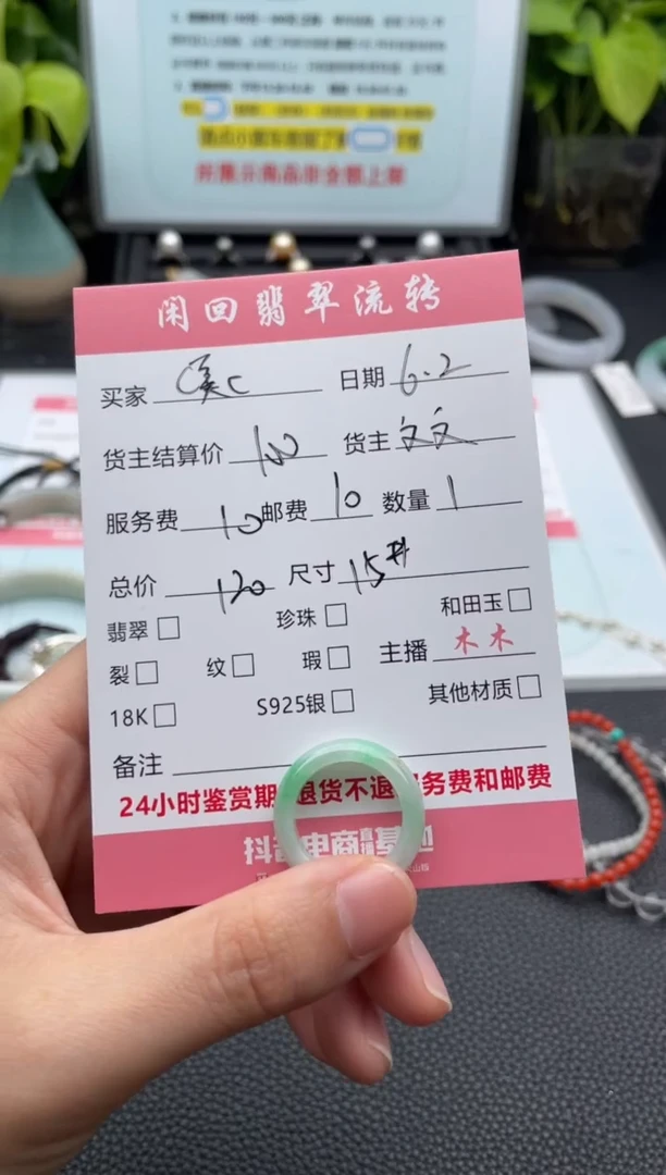 翡翠戒指未镶嵌戒指