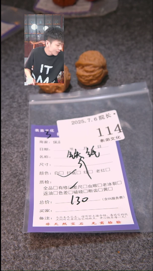 文玩核桃把件言*铁锤114表弟文化