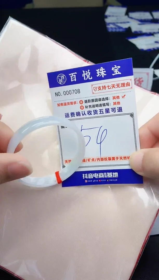 未镶嵌手镯翡翠手镯