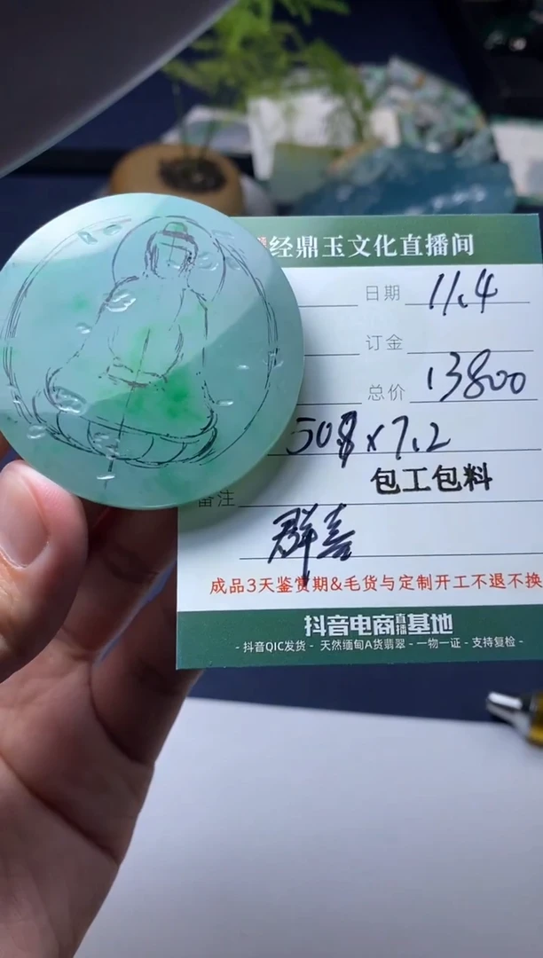 未镶嵌定制翡翠定制