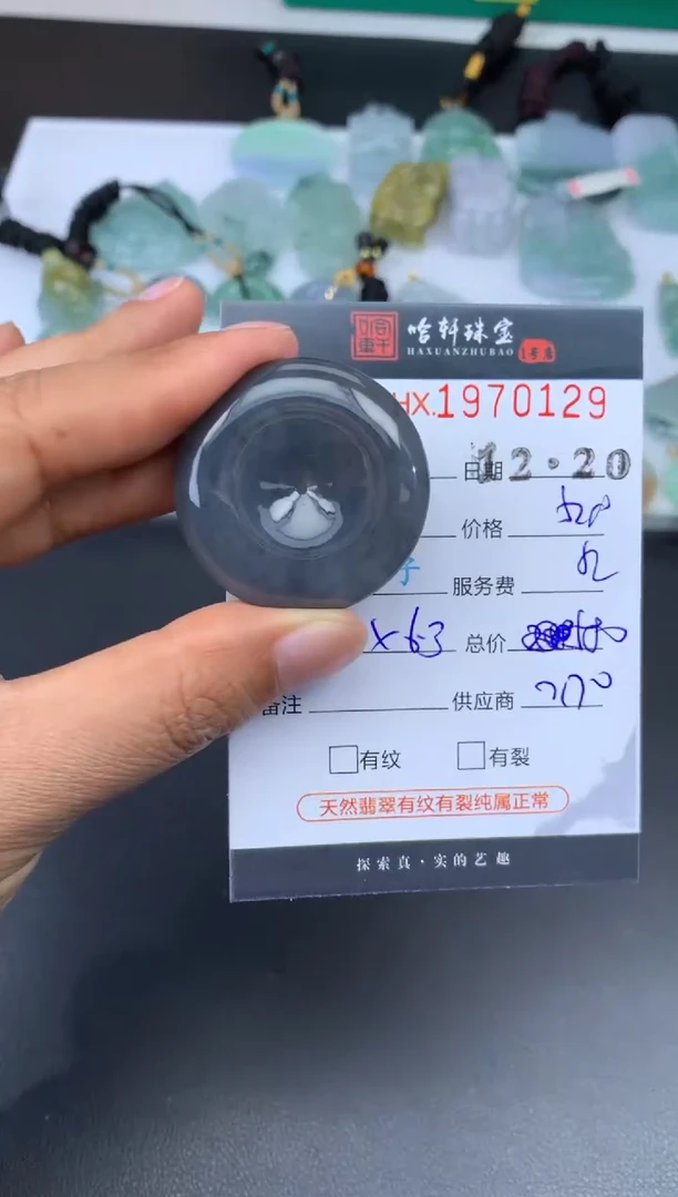 未镶嵌挂件翡翠哈轩 挂件1