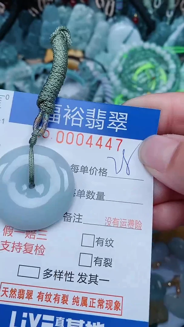 【闪购商品】翡翠颈饰未镶嵌...0004447