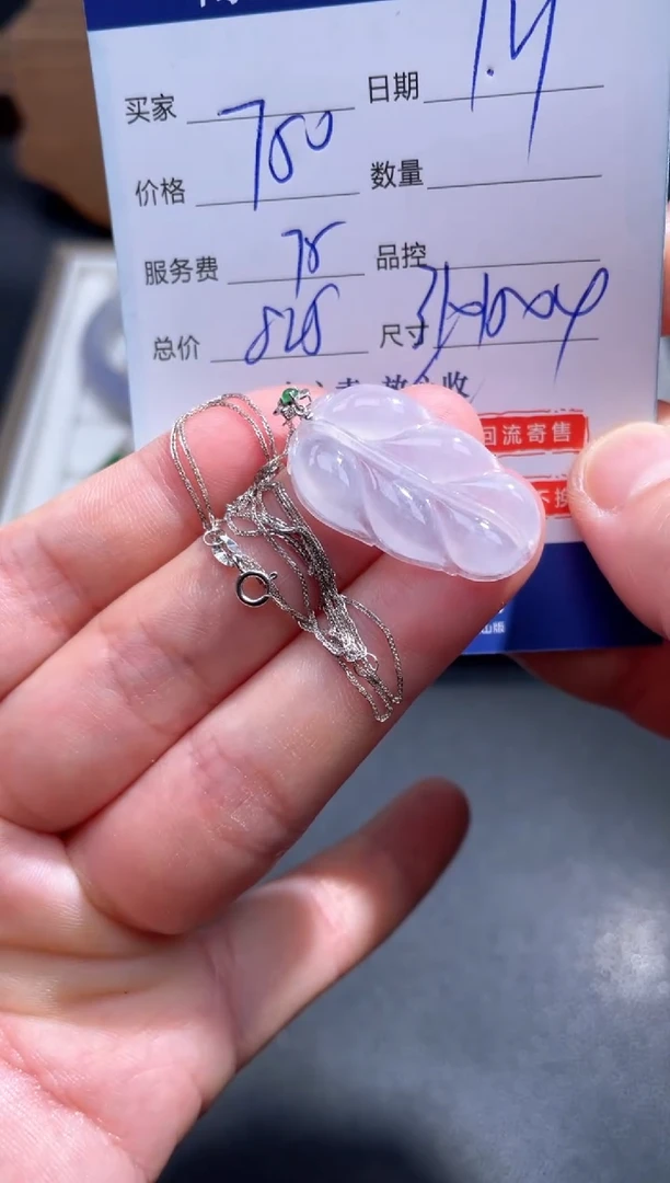 【闪购商品】翡翠颈饰18K金镶嵌23........