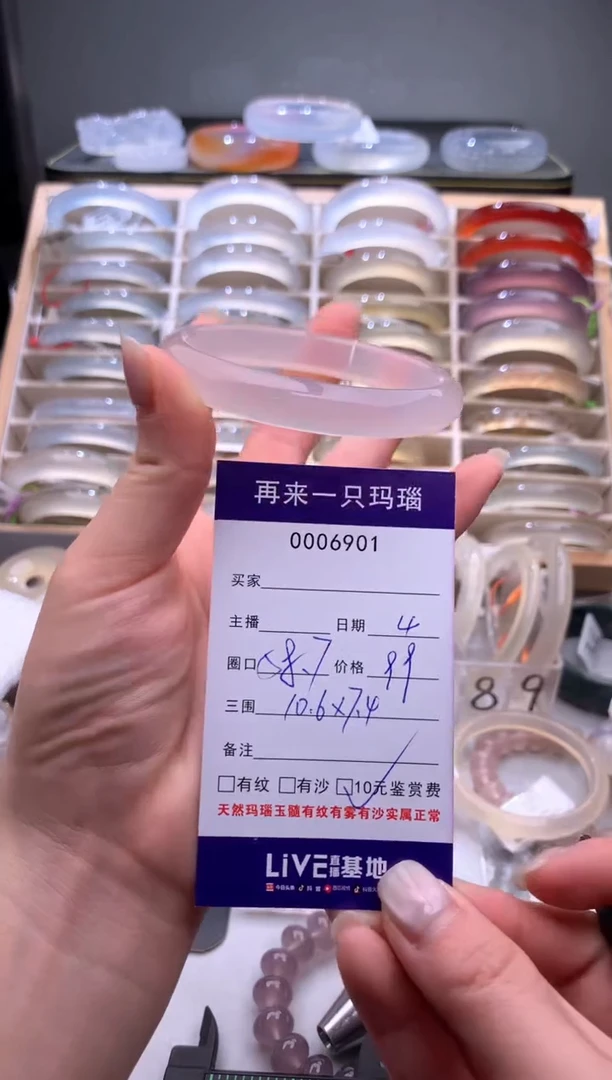 手镯玛瑙/玉髓未镶嵌6901