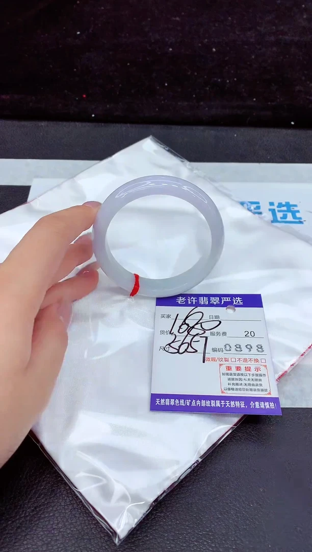 未镶嵌手镯翡翠11