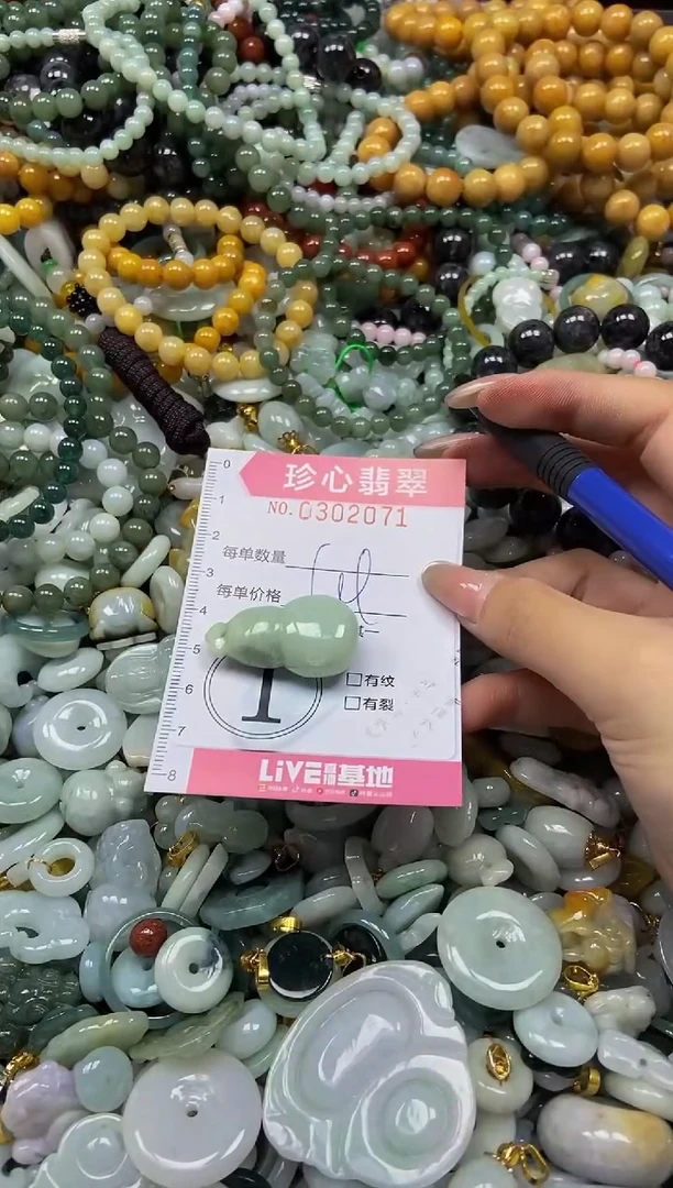 翡翠未镶嵌颈饰闪购0302071