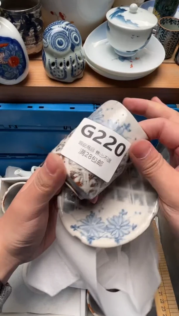 瓷片与***，220