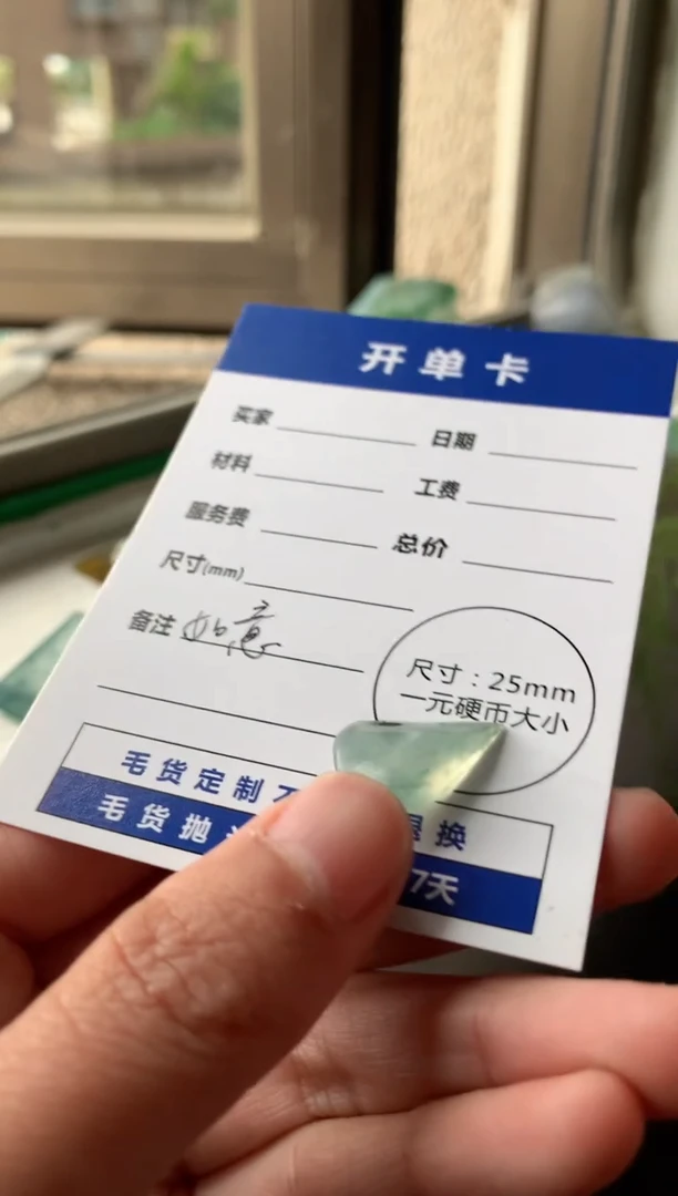 定制翡翠未镶嵌111111111