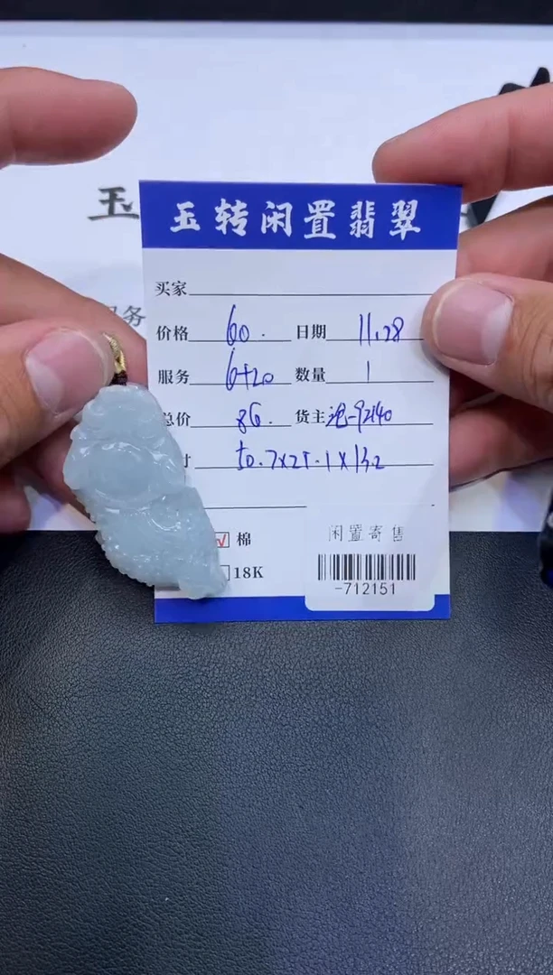 颈饰未镶嵌翡翠挂件多人-712151