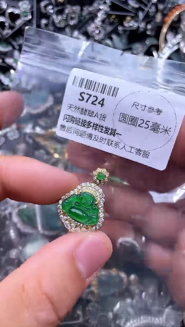 【闪购商品】翡翠未镶嵌颈饰S724吊坠