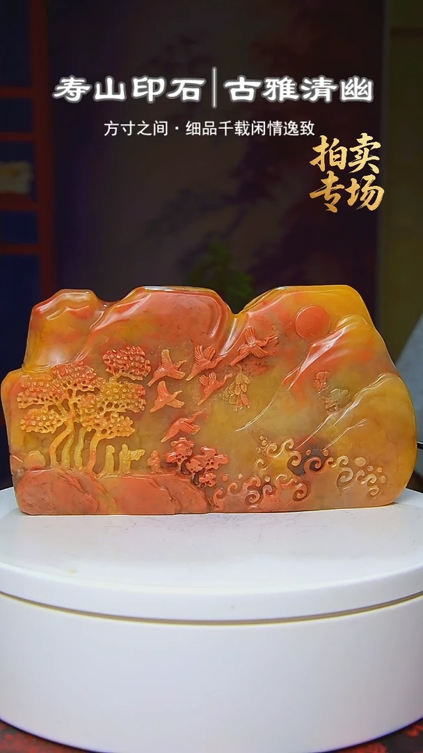 寿山石印石用****158525258285285