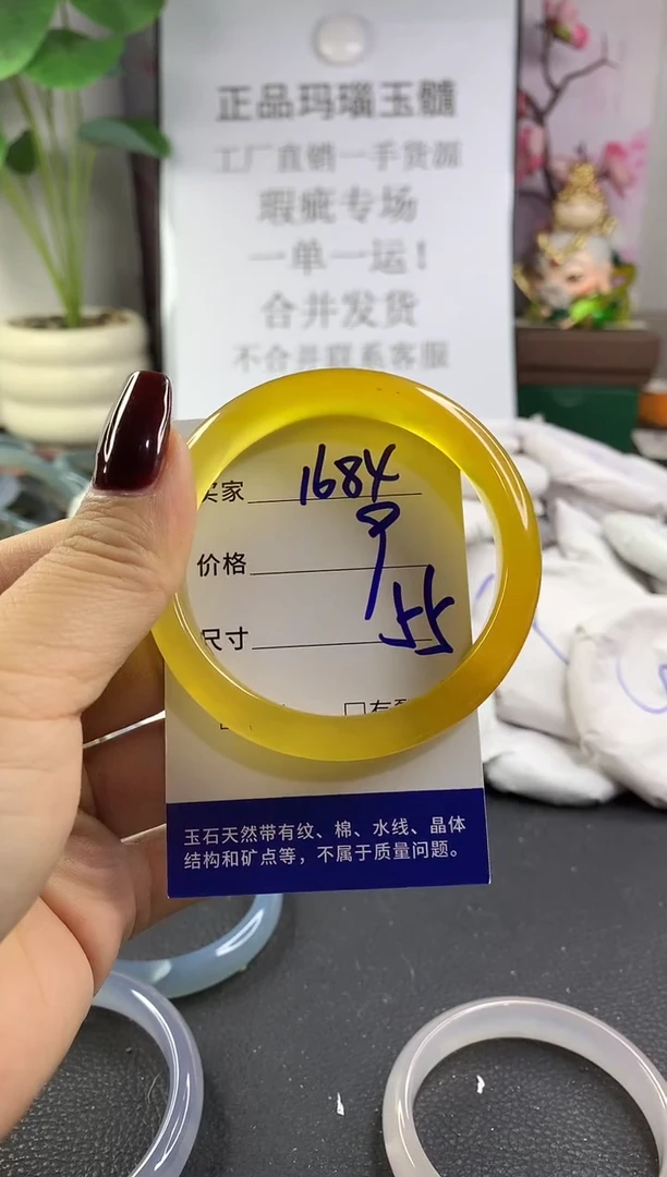手镯玛瑙/玉髓未镶嵌1684