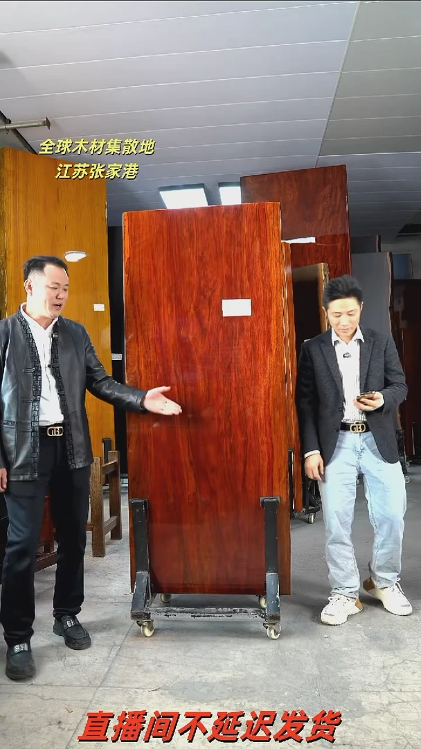 ZG-55刚果花梨180*74.5*8加红三角支架*2