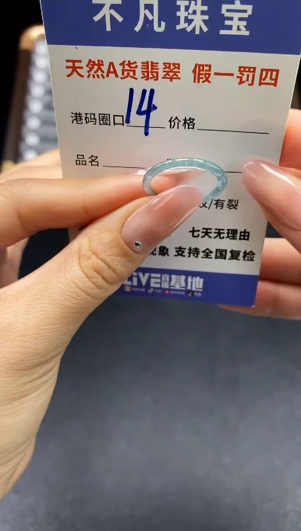 未镶嵌戒指翡翠天然A货翡翠070