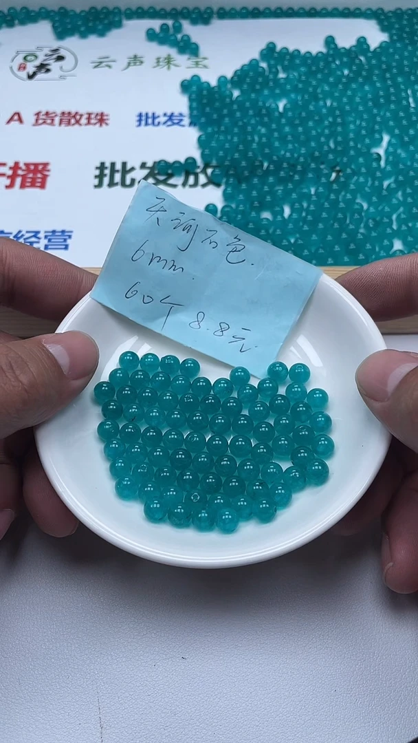 【闪购商品】玛瑙/玉髓散珠未镶嵌天河 石色 玛瑙 6mm60颗 8.8元