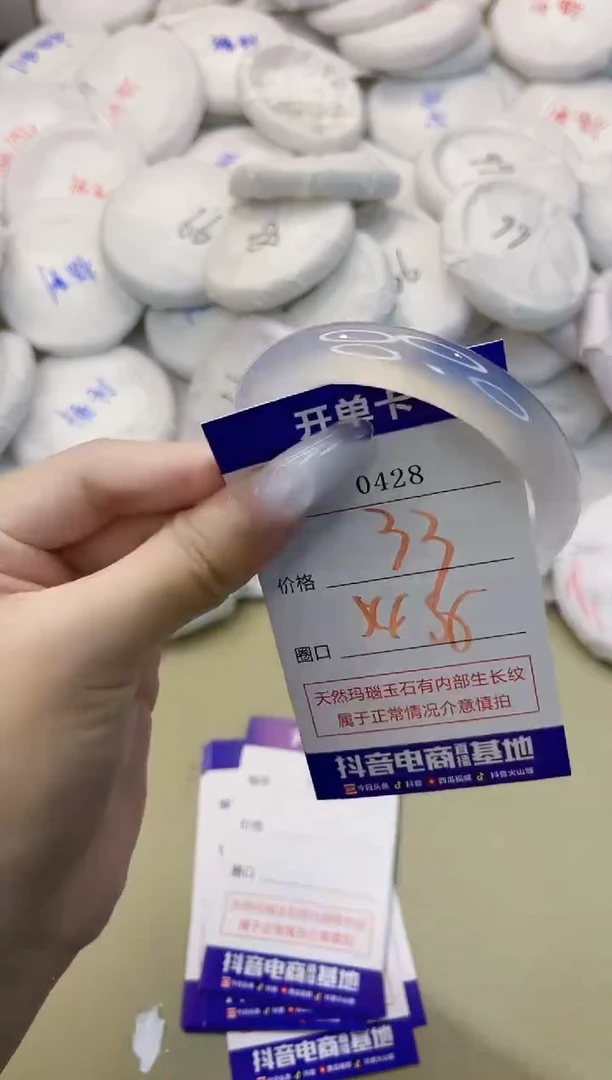 玛瑙/玉髓手镯未镶嵌0428
