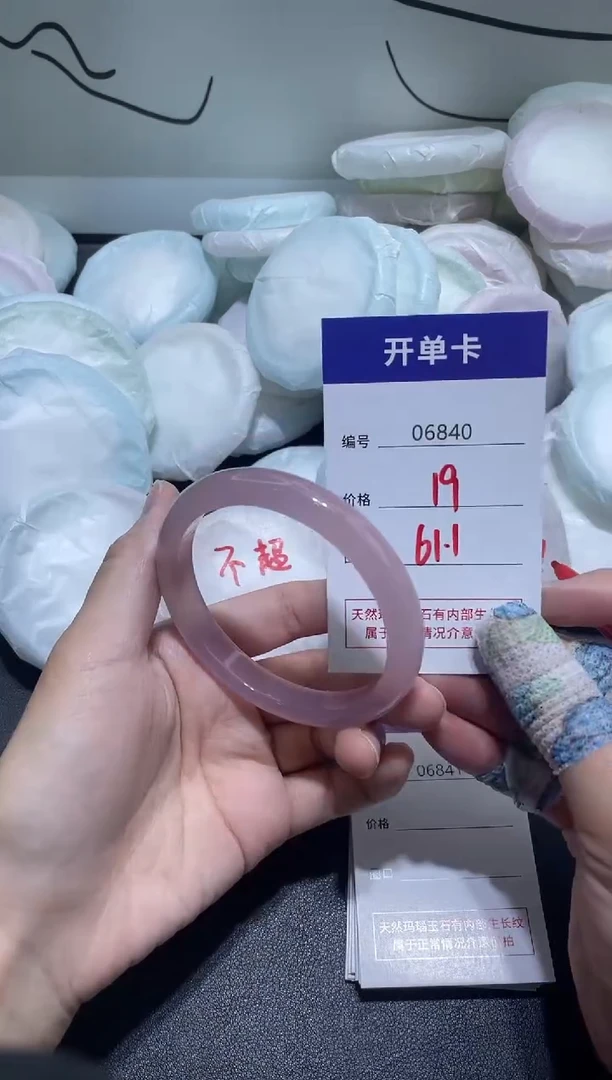 手镯玛瑙/玉髓未镶嵌6840