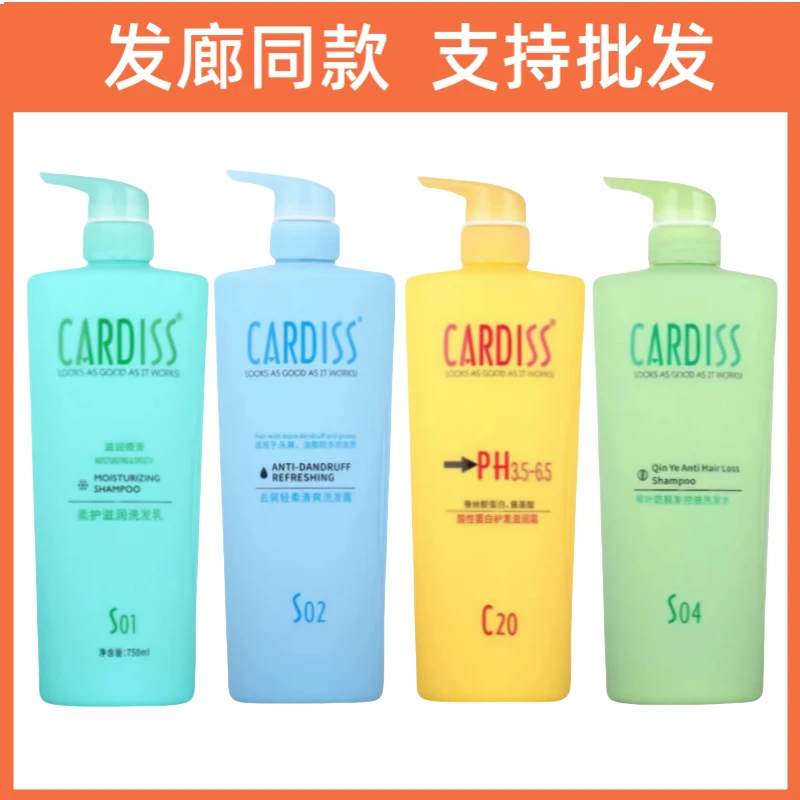 琴叶卡迪丝洗发水营养滋润去屑清爽控油还原酸护发素750ml包邮