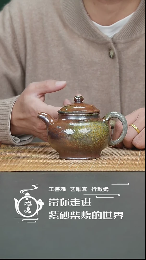 【闪购商品】紫砂茶壶原矿紫砂高温柴烧壶