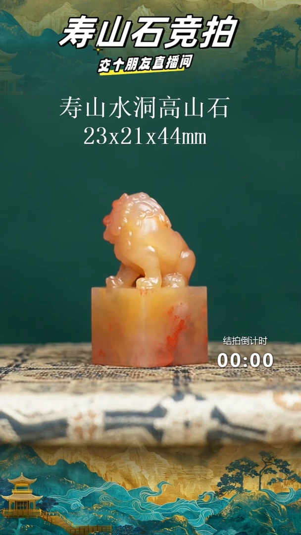 寿山石用****8寿山水洞高山石瑞兽钮印章19