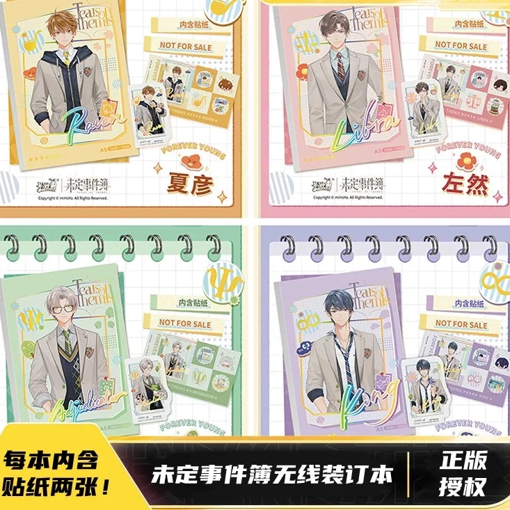 kayou 未定事件簿无线装订本