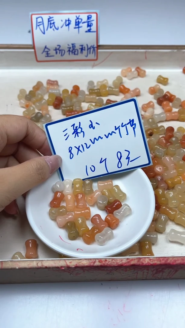 石英质玉散珠未镶嵌B426 三彩玉 竹节 10个8元