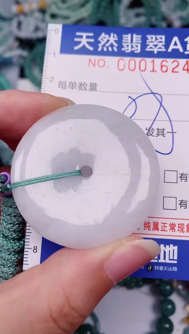 颈饰未镶嵌翡翠00001624