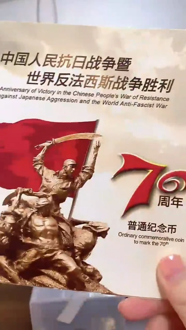 抗战纪念卡册指定链接.1MM-2301