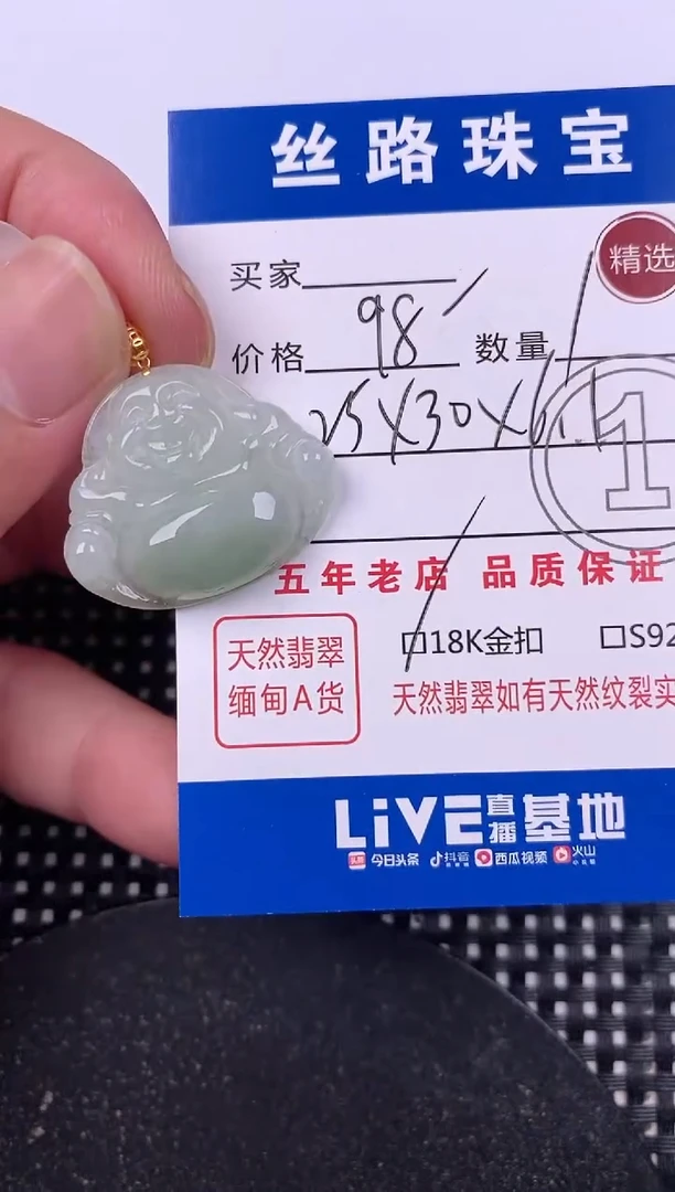 翡翠18K金镶嵌颈饰挂件