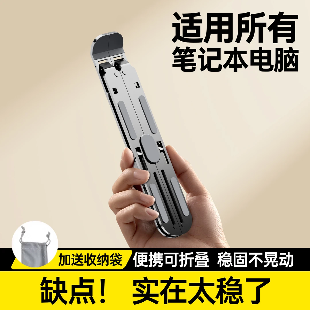 笔记本电脑支架垫散热架手提桌面架子支撑托悬空通用型便携可折叠